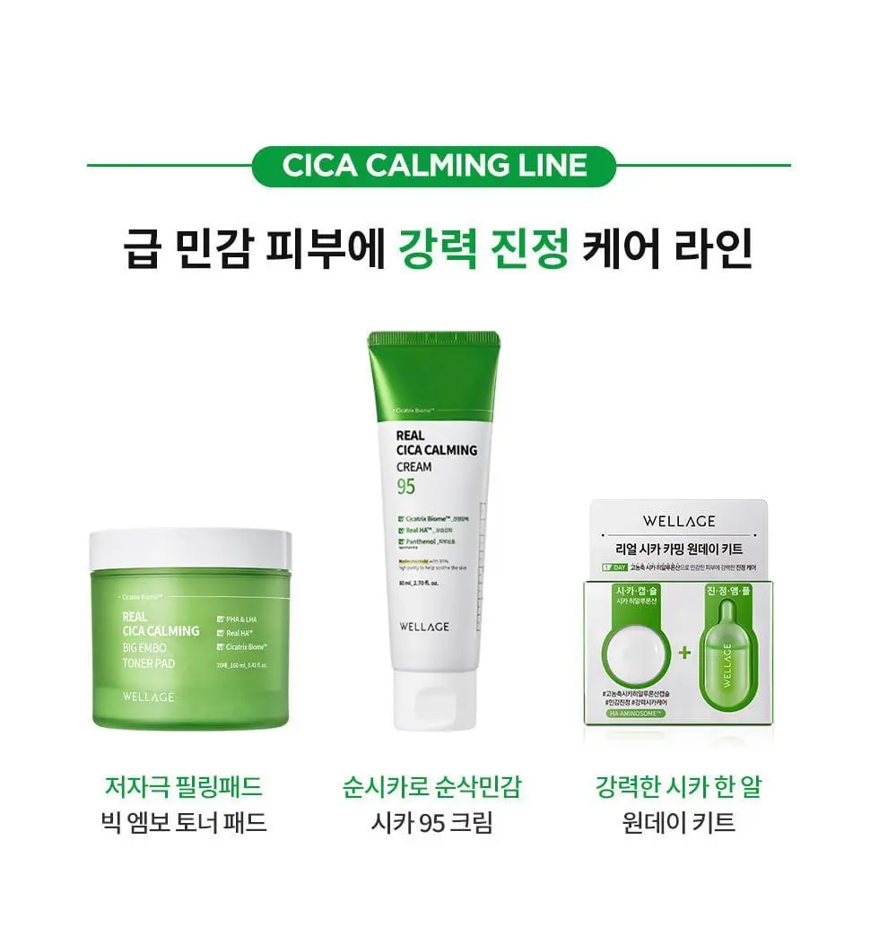 [중요한날하루전] 웰라쥬 원데이키트 캡슐 앰플 1개입 3종 택1 (히알/시카/콜라겐) 상세페이지 47